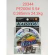 Πετονιά ψαρέματος/Νήμα - PE200M - 5.5 - 0.385mm - 24.3kg - 920344