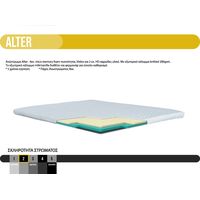 ΑΝΩΣΤΡΩΜΑ (ALTER) 180*200 ΑΝΩΣΤΡΩΜΑ (ALTER) 180*200