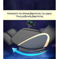 Πολυθρόνα Μασάζ ROHAUS 7600