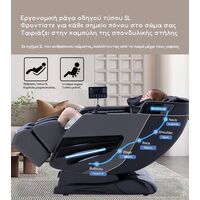 Πολυθρόνα Μασάζ  ROHAUS 988