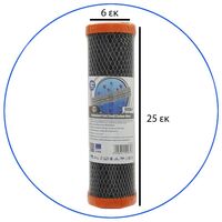 Φίλτρο Συμπαγούς Ενεργού Άνθρακα FCCBL-P 10''