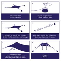 SALTY TRIBE Aeolians Beach Elastic Tent 200x200 cm, Τέντα Παραλίας με Προστασία UV, TRI-074 /Indigo