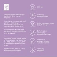 SALTY TRIBE Aeolians Beach Elastic Tent 200x200 cm, Τέντα Παραλίας με Προστασία UV, TRI-078 /Lilac