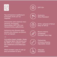 SALTY TRIBE Aeolians Beach Elastic Tent 200x200 cm, Τέντα Παραλίας με Προστασία UV, TRI-077 /Old Rose