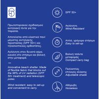 SALTY TRIBE Aeolians Beach Elastic Tent 200x200 cm, Τέντα Παραλίας με Προστασία UV, TRI-076 /Royal Blue