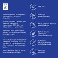 SALTY TRIBE Aeolians Blackout Beach Elastic Tent 200x200 cm, Τέντα Παραλίας με Προστασία UV, TRI-067 /Royal Blue