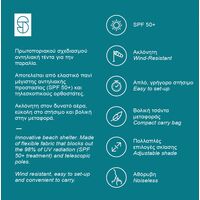 SALTY TRIBE Aeolians Beach Elastic Tent 300x250 cm, Τέντα Παραλίας με Προστασία UV, TRI-081 /Teal