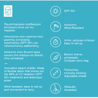 SALTY TRIBE Aeolians Beach Elastic Tent 300x250 cm, Τέντα Παραλίας με Προστασία UV, TRI-083 /Azul Cielo