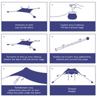 SALTY TRIBE Aeolians Beach Elastic Tent 300x250 cm, Τέντα Παραλίας με Προστασία UV, TRI-082 /Indigo