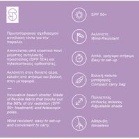 SALTY TRIBE Aeolians Beach Elastic Tent 300x250 cm, Τέντα Παραλίας με Προστασία UV, TRI-086 /Lilac