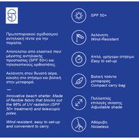 SALTY TRIBE Aeolians Beach Elastic Tent 300x250 cm, Τέντα Παραλίας με Προστασία UV, TRI-084 /Royal Blue