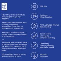 SALTY TRIBE Aeolians Blackout Beach Elastic Tent 300x250 cm, Τέντα Παραλίας με Προστασία UV, TRI-088 /Royal Blue