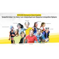 ΦΑΚΟΣ LED NITECORE HEADLAMP UT27 Pro MCT 800Lumens + 2x HBL1500Lion Battery, Black