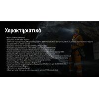 ΦΑΚΟΣ LED NITECORE HEADLAMP HC75 UHE, 3000 Lumens