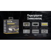 ΦΑΚΟΣ LED NITECORE HEADLAMP HC75 UHE, 3000 Lumens