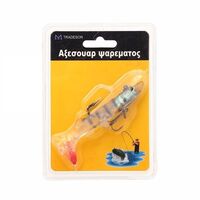 Τεχνητό δόλωμα αλιείας - 930211