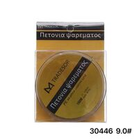 Πετονιά ψαρέματος/Νήμα - 100m - 9.0 - 930446
