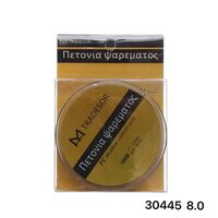 Πετονιά ψαρέματος/Νήμα - 100m - 8.0 - 930445