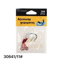 Αγκίστρια με νήμα - No.11 - 930641