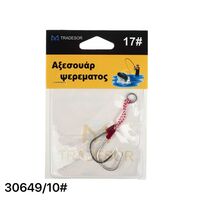 Αγκίστρια με νήμα - Δεμένα - No.10 - 930649