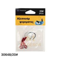 Αγκίστρια με νήμα - No.20 - 930648