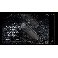 ΦΑΚΟΣ LED NITECORE EDC23 UHI LED, 2500Lumens, Strobe Ready