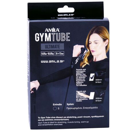 Λάστιχο Γυμναστικής Επαγγελματικό Gym Band AMILA Κωδ. 48188