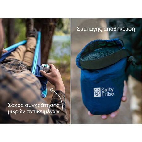 Αιώρα 2 ατόμων Salty Tribe Guairos Γαλάζια