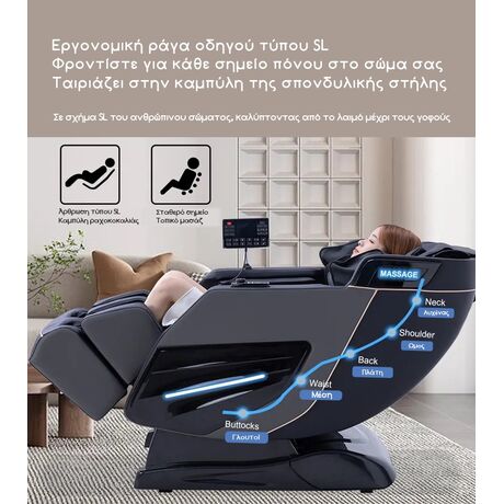 Πολυθρόνα Μασάζ  ROHAUS 988