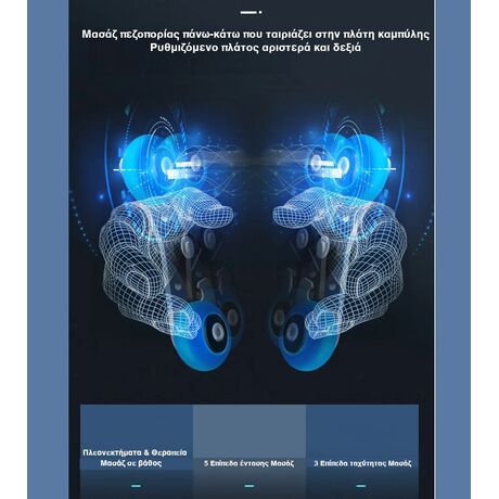 Πολυθρόνα Μασάζ  ROHAUS 988