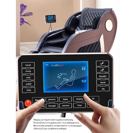 Πολυθρόνα Μασάζ ROHAUS 607 Μαύρο - Καφέ