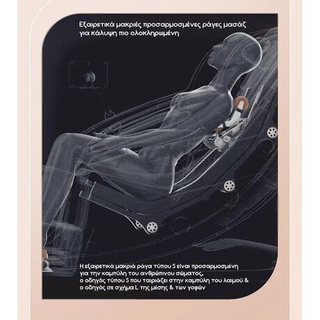 Πολυθρόνα Μασάζ ROHAUS 607 Μαύρο - Καφέ