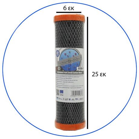 Φίλτρο Συμπαγούς Ενεργού Άνθρακα FCCBL-P 10''