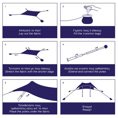 SALTY TRIBE Aeolians Beach Elastic Tent 200x200 cm, Τέντα Παραλίας με Προστασία UV, TRI-074 /Indigo