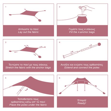 SALTY TRIBE Aeolians Beach Elastic Tent 200x200 cm, Τέντα Παραλίας με Προστασία UV, TRI-077 /Old Rose