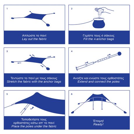 SALTY TRIBE Aeolians Beach Elastic Tent 200x200 cm, Τέντα Παραλίας με Προστασία UV, TRI-076 /Royal Blue