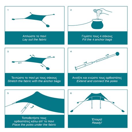 SALTY TRIBE Aeolians Beach Elastic Tent 200x200 cm, Τέντα Παραλίας με Προστασία UV, TRI-073 /Teal