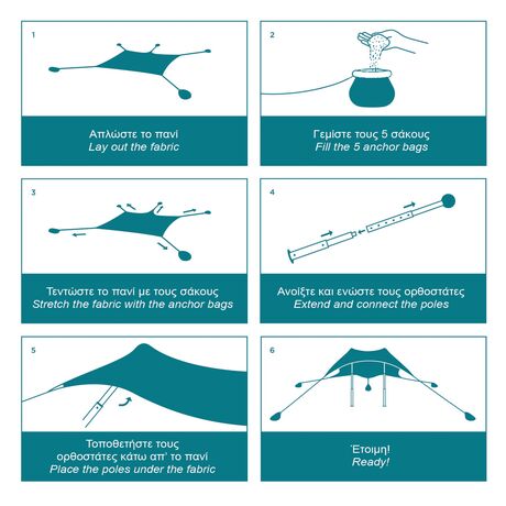 SALTY TRIBE Aeolians Beach Elastic Tent 300x250 cm, Τέντα Παραλίας με Προστασία UV, TRI-081 /Teal