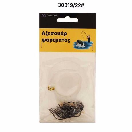 Παράμαλα με αγκίστρια - No.22 - 30319