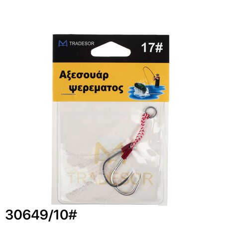 Αγκίστρια με νήμα - Δεμένα - No.10 - 30649