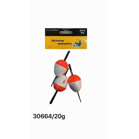 Φελλοί αλιείας - 3 pcs - 20g - 30664 Φελλοί αλιείας - 3 pcs - 20g - 30664