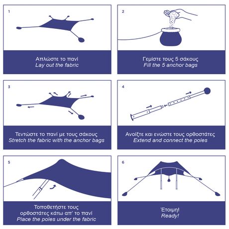 SALTY TRIBE Aeolians Beach Elastic Tent 300x250 cm, Τέντα Παραλίας με Προστασία UV, TRI-082 /Indigo