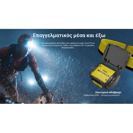 ΦΑΚΟΣ LED NITECORE HEADLAMP UT27 Pro MCT 800Lumens + 2x HBL1500Lion Battery, Black