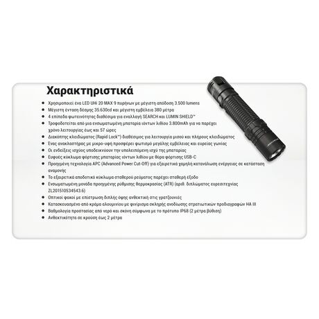 ΦΑΚΟΣ LED NITECORE EDC31, 3500Lumens, UHi LED