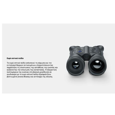 ΘΕΡΜΙΚΗ ΑΠΕΙΚΟΝΙΣΗ PULSAR MERGER LRF XΤ50