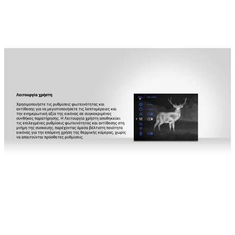 ΘΕΡΜΙΚΗ ΑΠΕΙΚΟΝΙΣΗ PULSAR MERGER LRF XΤ50