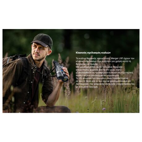 ΘΕΡΜΙΚΗ ΑΠΕΙΚΟΝΙΣΗ PULSAR MERGER LRF XΤ50