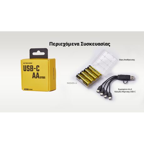 ΜΠΑΤΑΡΙΑ NITECORE Rechargable ΑΑ2400 1.5v Χ4 + Καλώδιο φόρτισης, NH2400