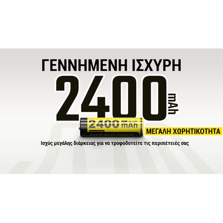 ΜΠΑΤΑΡΙΑ NITECORE Rechargable ΑΑ2400 1.5v Χ4 + Καλώδιο φόρτισης, NH2400