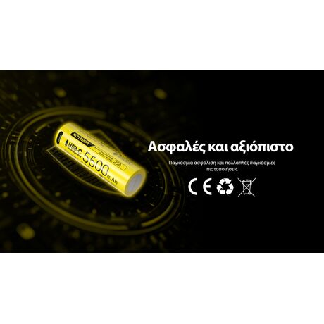 ΜΠΑΤΑΡΙΑ NITECORE 21700 / 5500mAh (τιμή τεμαχίου), NL2155HPR